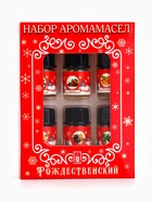 Эфирное масло «Рождественское», набор 6 штук по 3 мл - Фото 9