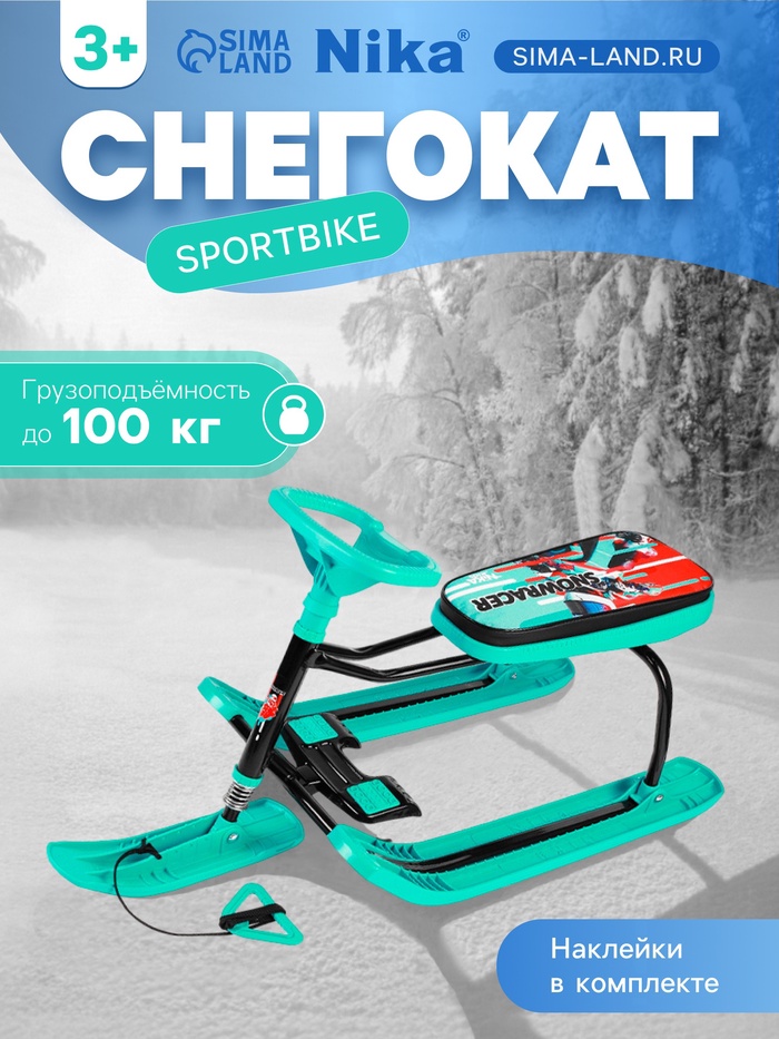 УЦЕНКА Снегокат «Тимка спорт 1+» Sportbike, бирюзовый, ТС1+/SB Nika Kids - Фото 1