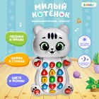Музыкальная игрушка «Милый котёнок» - Фото 1