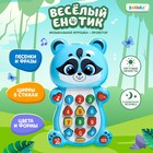 Музыкальная игрушка «Весёлый енотик» - Фото 1