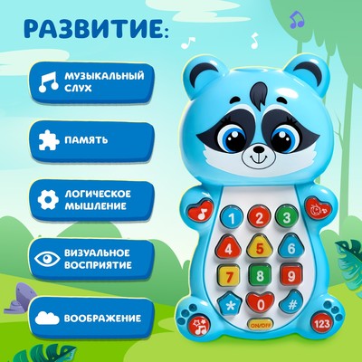 Музыкальная игрушка ZABIAKA «Весёлый енотик»