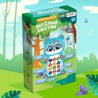 Музыкальная игрушка «Весёлый енотик» - Фото 8