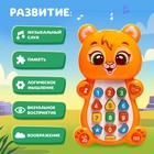 Музыкальная игрушка «Озорной львёнок» - Фото 2