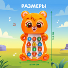 Музыкальная игрушка «Озорной львёнок» - Фото 6