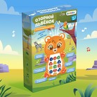 Музыкальная игрушка «Озорной львёнок» - Фото 8