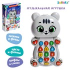 Музыкальная игрушка «С Новым годом!» - Фото 1