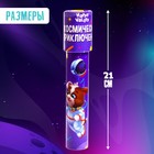 Калейдоскоп «Космические приключения» - Фото 2