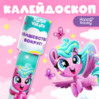 Калейдоскоп «Волшебство вокруг» - Фото 1