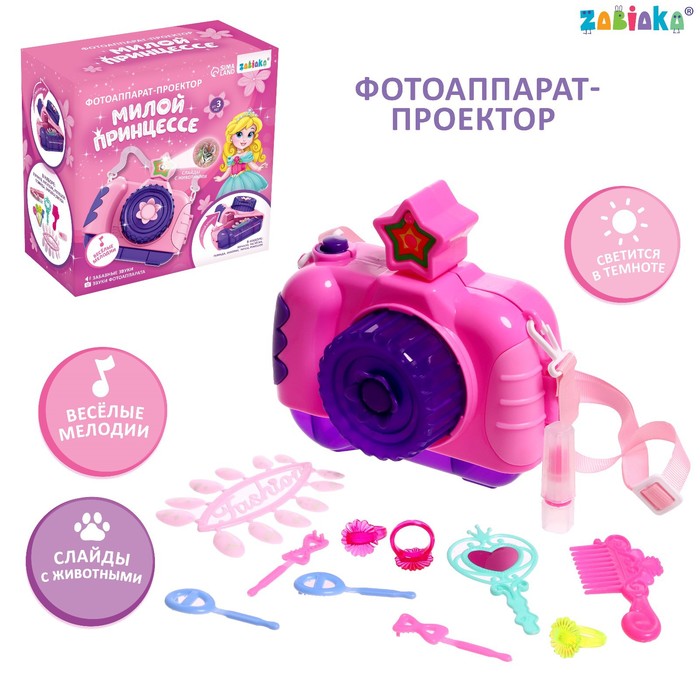 Фотоаппарат-проектор «Милой принцессе», звук, свет, цвет розовый - Фото 1