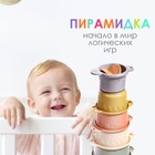 Развивающая пирамидка «Улиточка», 7 предметов - Фото 5