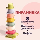 Развивающая пирамидка «Крокодильчик», 8 предметов - Фото 1