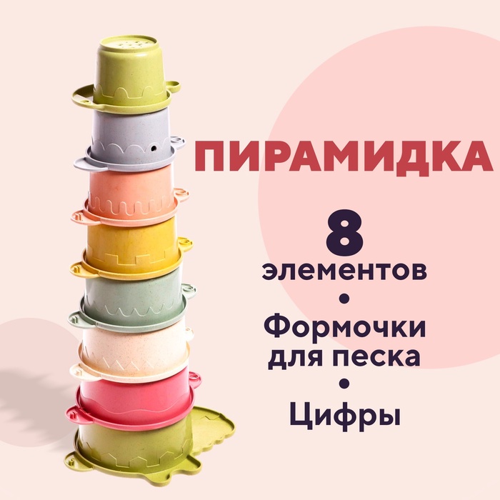 Развивающая пирамидка «Крокодильчик», 8 предметов - Фото 1