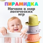 Развивающая пирамидка «Крокодильчик», 8 предметов - Фото 5
