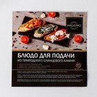 Доска для подачи из сланца Magistro Valley, 20×10 см - Фото 5