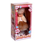 Уценка Кукла классическая «Лапушки. Плюша» с гирляндой 7523084