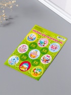 Наклейки для яиц «Пасхальные пожелания», 11×17 см  (артикул 7789253)  большой выбор товаров оптом и в розницу по низким ценам с доставкой