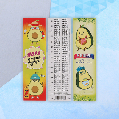 Закладка "Авокадо" 45 х 162 мм МИКС