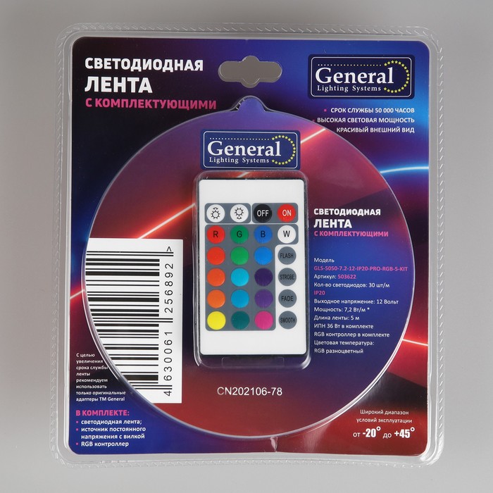 Комплект светодиодной ленты General 5 м, IP20, SMD5050, 30 LED/м, 12 В, RGB - фото 1905966301