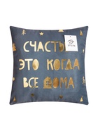 Наволочка декоративная новогодняя «Этель. Счастье» 40×40 см, велюр - Фото 7