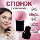 Спонж для макияжа с ручкой «Стик», d 4,1 × 3 см, в футляре, цвет чёрный/розовый 7621102 - фото 9647802