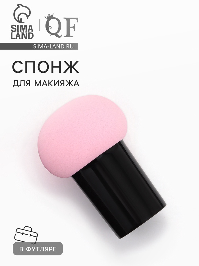 Спонж для макияжа с ручкой «Стик», d=4.1×3 см, в футляре, чёрный, розовый