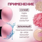 Спонж для макияжа с ручкой «Стик», d 4,1 × 3 см, в футляре, цвет чёрный/розовый - фото 8681873