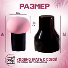 Спонж для макияжа с ручкой «Стик», d 4,1 × 3 см, в футляре, цвет чёрный/розовый - фото 8681874