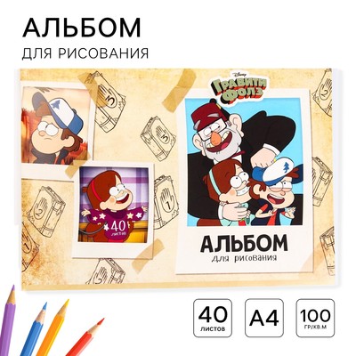 Альбом для рисования А4, 40 листов 80 г/м², на скрепке, «Гравити Фолз»