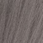 SOFT DREADS Канекалон однотонный, гофрированный, 60 см, 100 гр, цвет тёмно-серый(#GRAY) - фото 6569520
