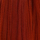 ZUMBA Канекалон однотонный, гофрированный, 60 см, 100 гр, цвет тёмно-рыжий(#350) - фото 6569528