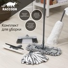Комплект для уборки Raccoon «Универсальный», 6 предметов: насадка моп, флаундер для швабры с насадкой, метла, окномойка, щётка для пыли и черенок. - фото 9648084