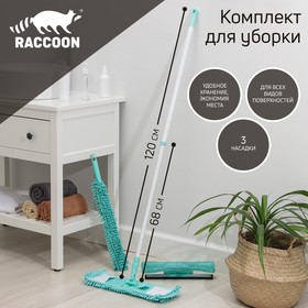 Комплект для уборки Raccoon «Универсальный», 4 предмета: окномойка, швабра, щётка для пыли и черенок