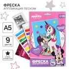 Фреска песком с блёстками «Минни Маус и единорог», 9 цветов - Фото 1