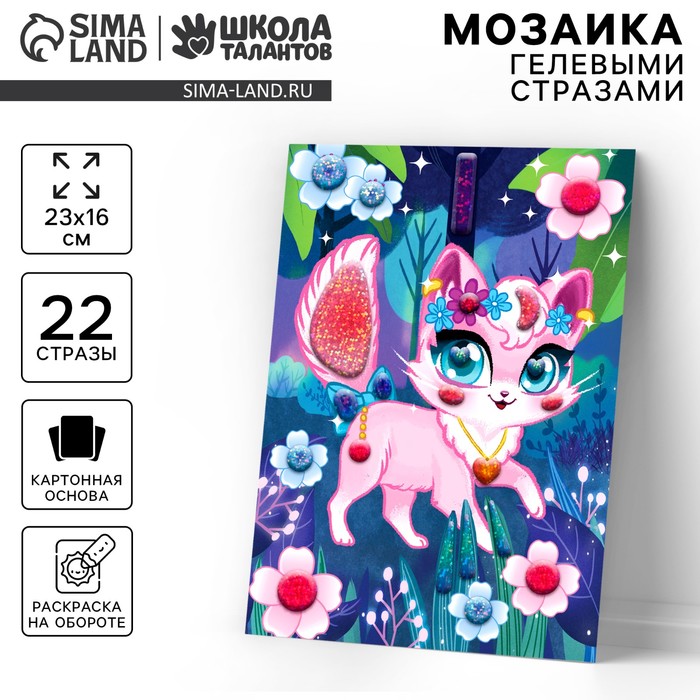 Аппликация гелевыми стразами для детей . Мозаика «Милая кошечка», набор для творчества - Фото 1