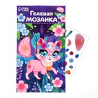 Аппликация гелевыми стразами для детей . Мозаика «Милая кошечка», набор для творчества - Фото 2