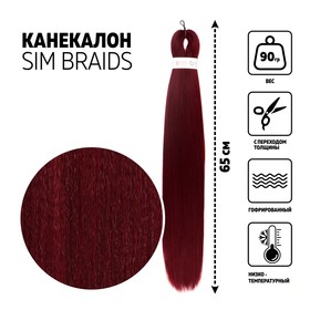 SIM-BRAIDS Канекалон однотонный, гофрированный, 65 см, 90 гр, цвет марсала(#39) 7437756