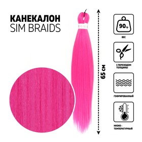 SIM-BRAIDS Канекалон однотонный, гофрированный, 65 см, 90 гр, цвет розовый(#1855)