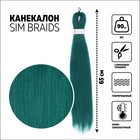 SIM-BRAIDS Канекалон однотонный, гофрированный, 65 см, 90 гр, цвет ультрамарин(#BD) 7437760 - фото 9648175