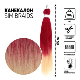 SIM-BRAIDS Канекалон двухцветный, гофрированный, 65 см, 90 гр, цвет красный/белый(#FR-2) 7437773