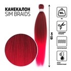 SIM-BRAIDS Канекалон двухцветный, гофрированный, 65 см, 90 гр, цвет красный/розовый(#FR-3) - фото 298680119