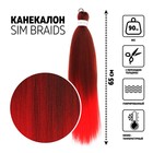 SIM-BRAIDS Канекалон двухцветный, гофрированный, 65 см, 90 гр, цвет красный/русый(#FR-10) - фото 7107283