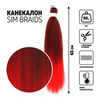 SIM-BRAIDS Канекалон двухцветный, гофрированный, 65 см, 90 гр, цвет красный/русый(#FR-10) - Фото 1