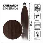 SIM-BRAIDS Канекалон двухцветный, гофрированный, 65 см, 90 гр, цвет серый/русый(#FR-16) - Фото 1