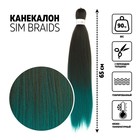 SIM-BRAIDS Канекалон двухцветный, гофрированный, 65 см, 90 гр, цвет ультрамарин/русый(#FR-17) - Фото 1