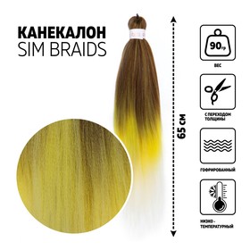 SIM-BRAIDS Канекалон трёхцветный, гофрированный, 65 см, 90 гр, цвет русый/жёлтый/белый(#FR-29) 7437797