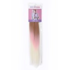 SIM-BRAIDS Канекалон трёхцветный, гофрированный, 65 см, 90 гр, цвет русый/розовый/белый(#FR-37) - фото 6569717