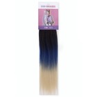 SIM-BRAIDS Канекалон трёхцветный, гофрированный, 65 см, 90 гр, цвет синий/русый/молочный(#FR-32) - Фото 3