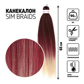 SIM-BRAIDS Канекалон трёхцветный, гофрированный, 65 см, 90 гр, цвет русый/красный/молочный(#FR-23) 7437804