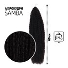 САМБА Афролоконы, 60 см, 270 гр, цвет чёрный HKB1В (Бразилька) - фото 9648415