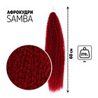 САМБА Афролоконы, 60 см, 270 гр, цвет тёмно-красный HKBТ1762 (Бразилька) - фото 321621806
